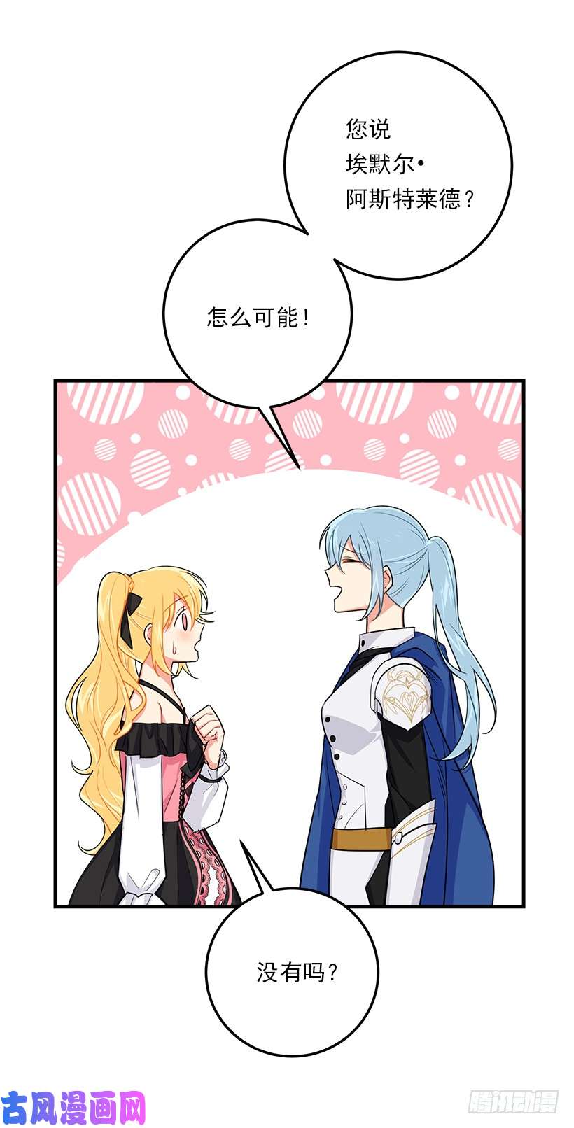 我是这家的孩子117.埃默尔有恋人了