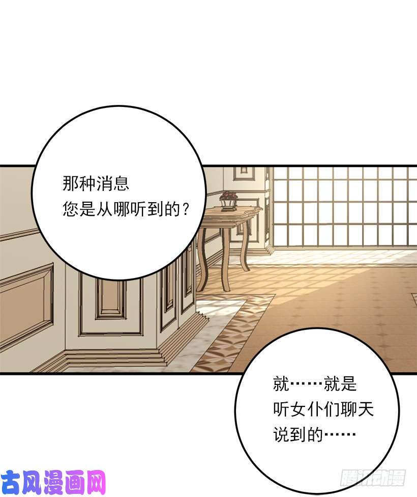 我是这家的孩子117.埃默尔有恋人了