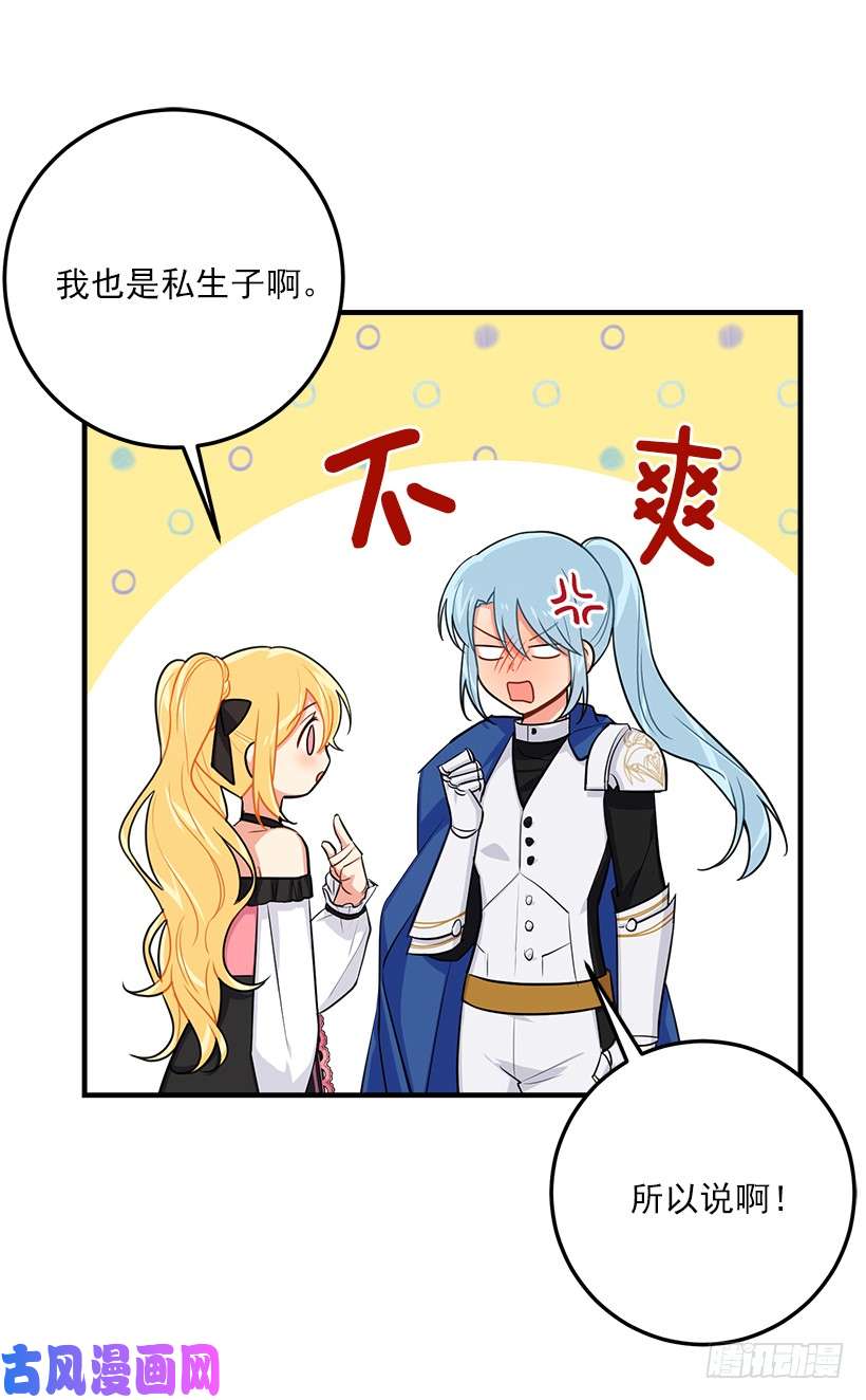 我是这家的孩子117.埃默尔有恋人了