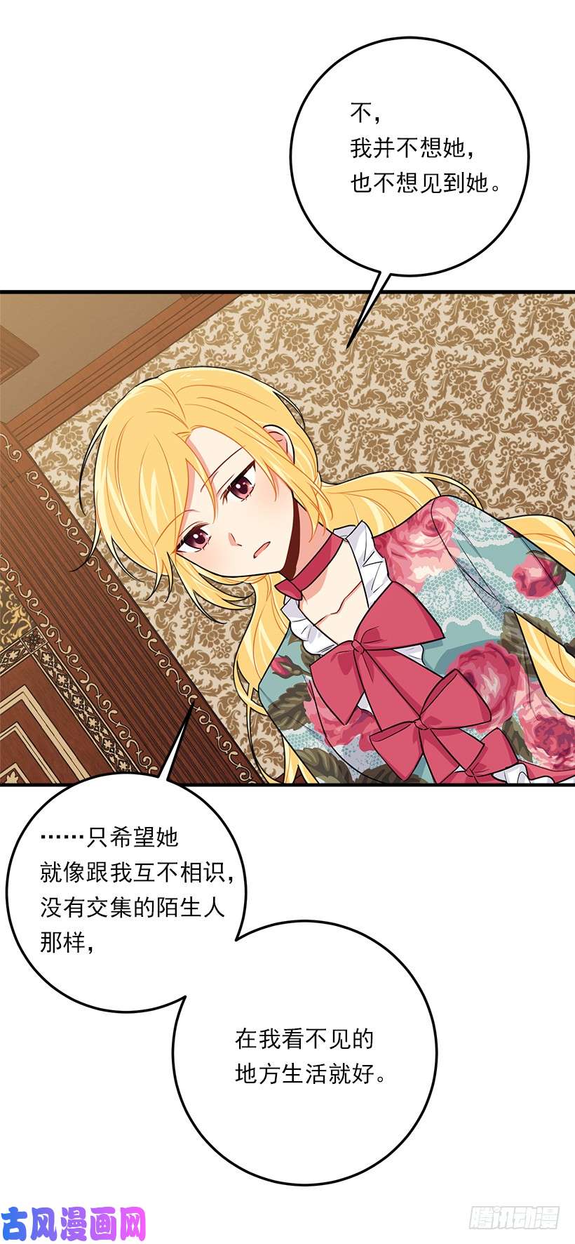 我是这家的孩子117.埃默尔有恋人了