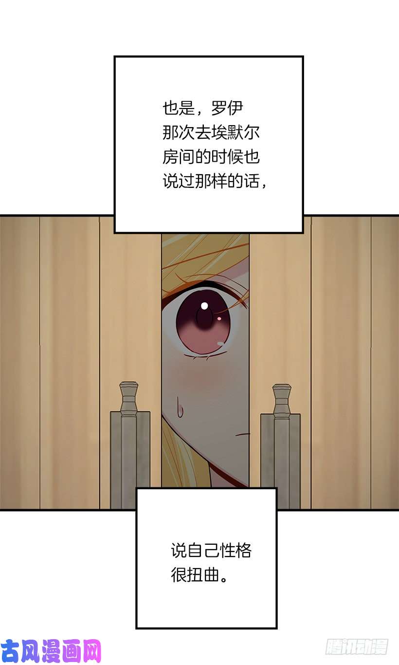 我是这家的孩子117.埃默尔有恋人了