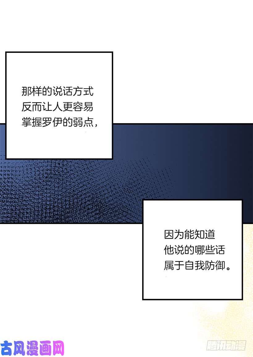 我是这家的孩子117.埃默尔有恋人了