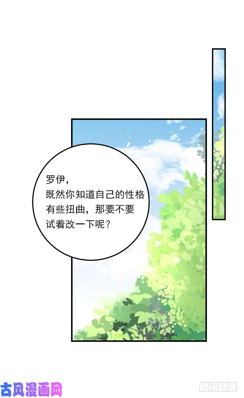 我是这家的孩子117.埃默尔有恋人了