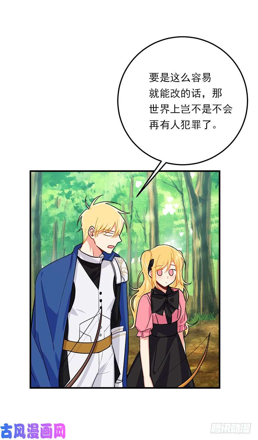 我是这家的孩子117.埃默尔有恋人了