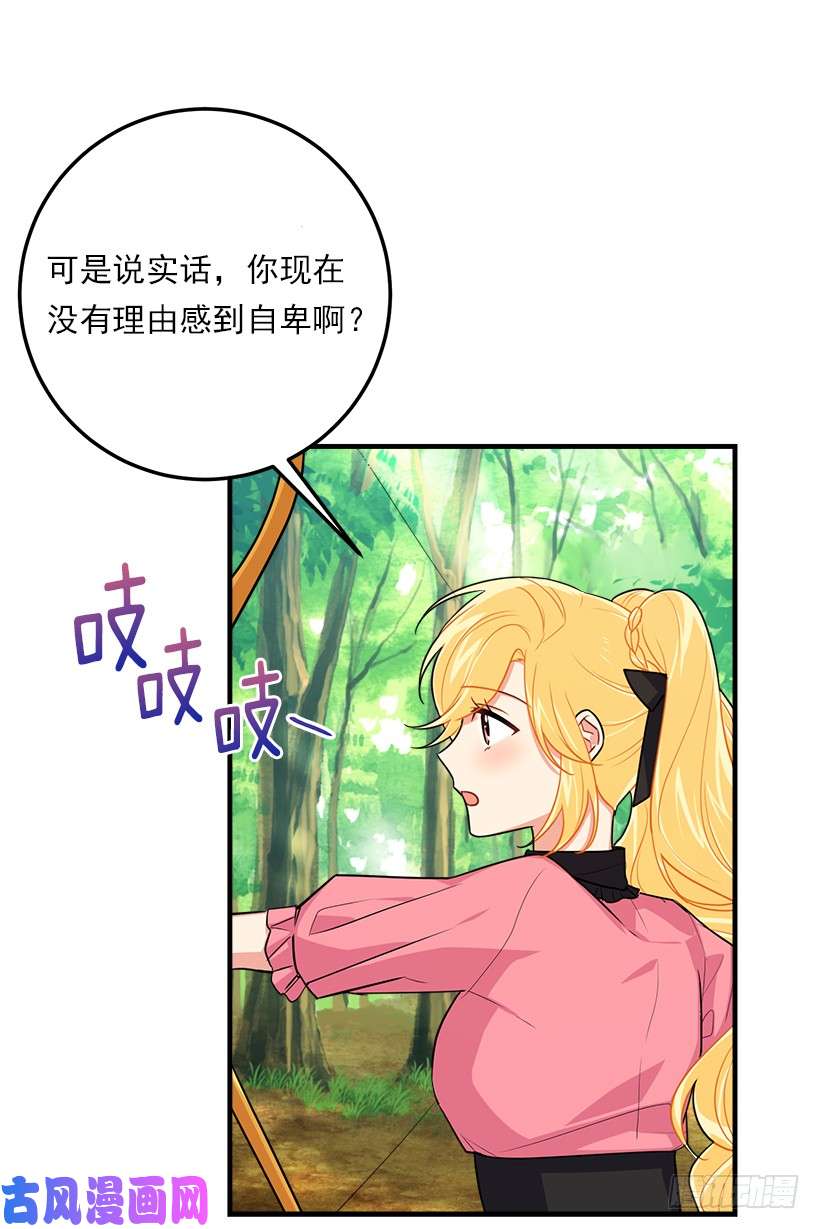 我是这家的孩子117.埃默尔有恋人了