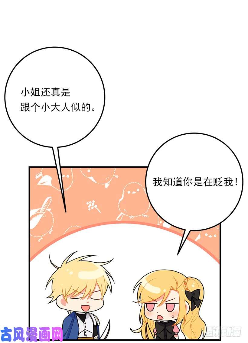 我是这家的孩子117.埃默尔有恋人了