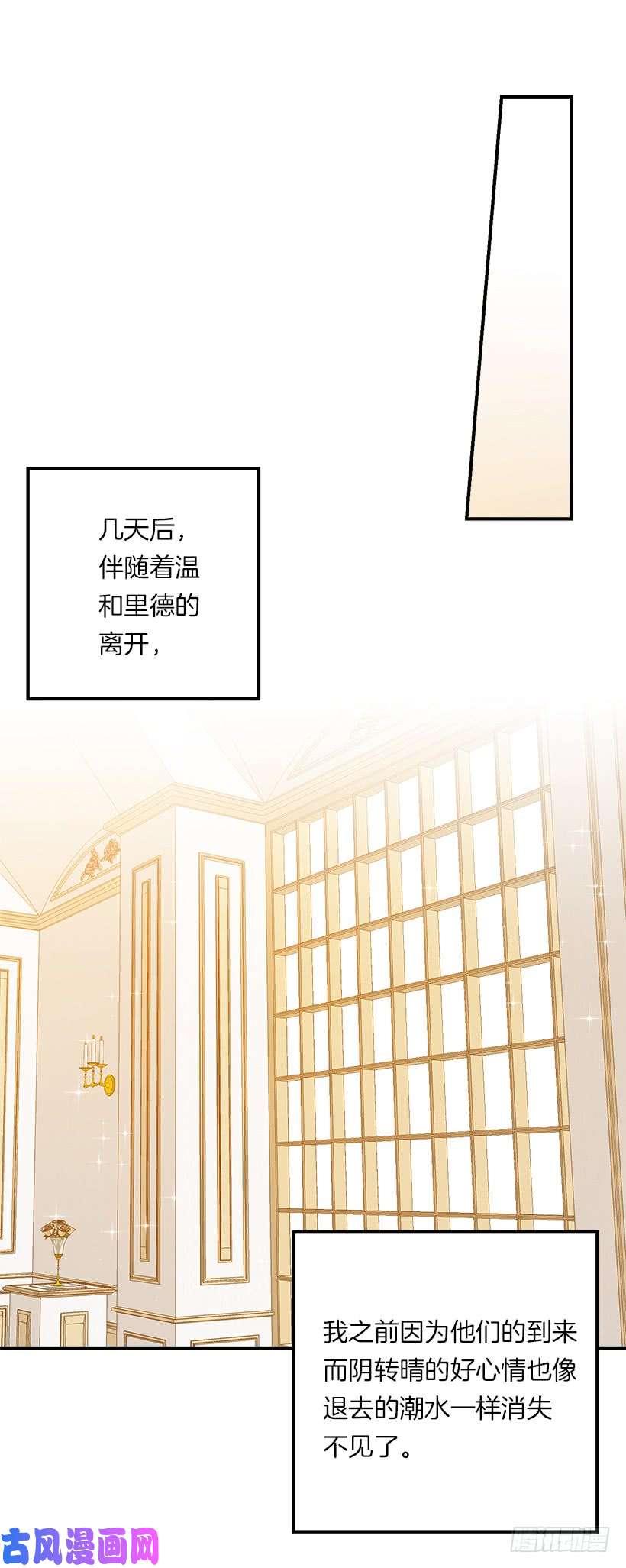 我是这家的孩子117.埃默尔有恋人了