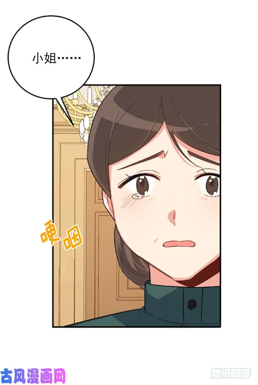 我是这家的孩子117.埃默尔有恋人了