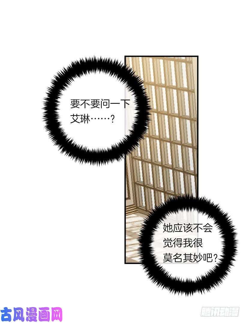 我是这家的孩子117.埃默尔有恋人了