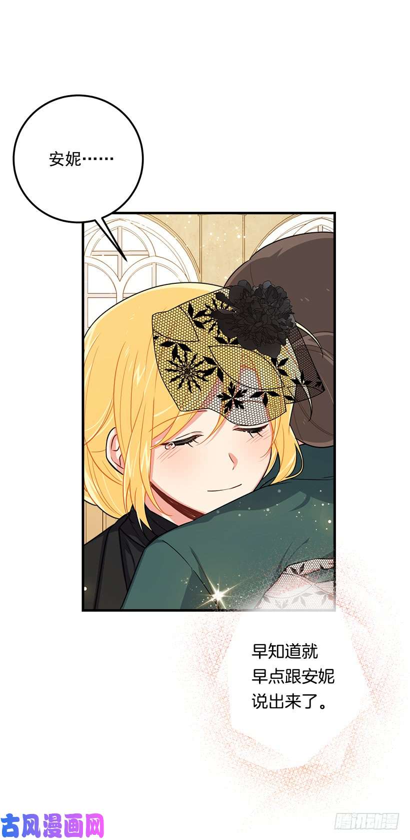 我是这家的孩子118.我爱你，安妮！