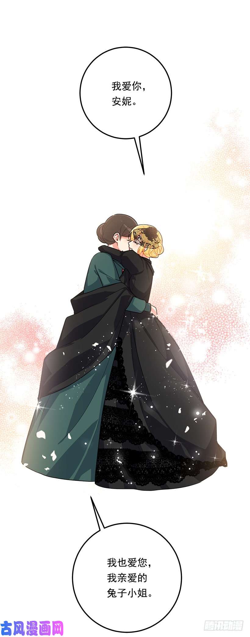 我是这家的孩子118.我爱你，安妮！