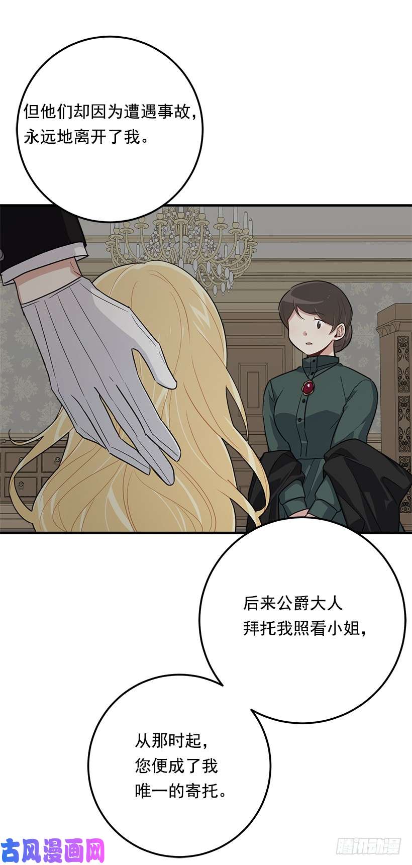 我是这家的孩子118.我爱你，安妮！