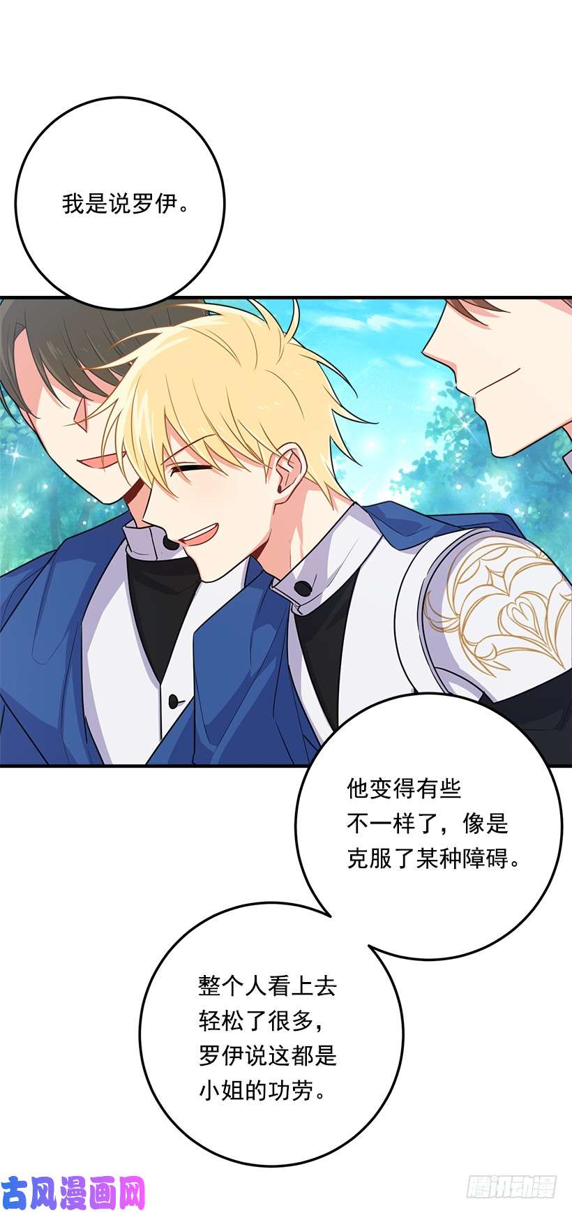 我是这家的孩子118.我爱你，安妮！