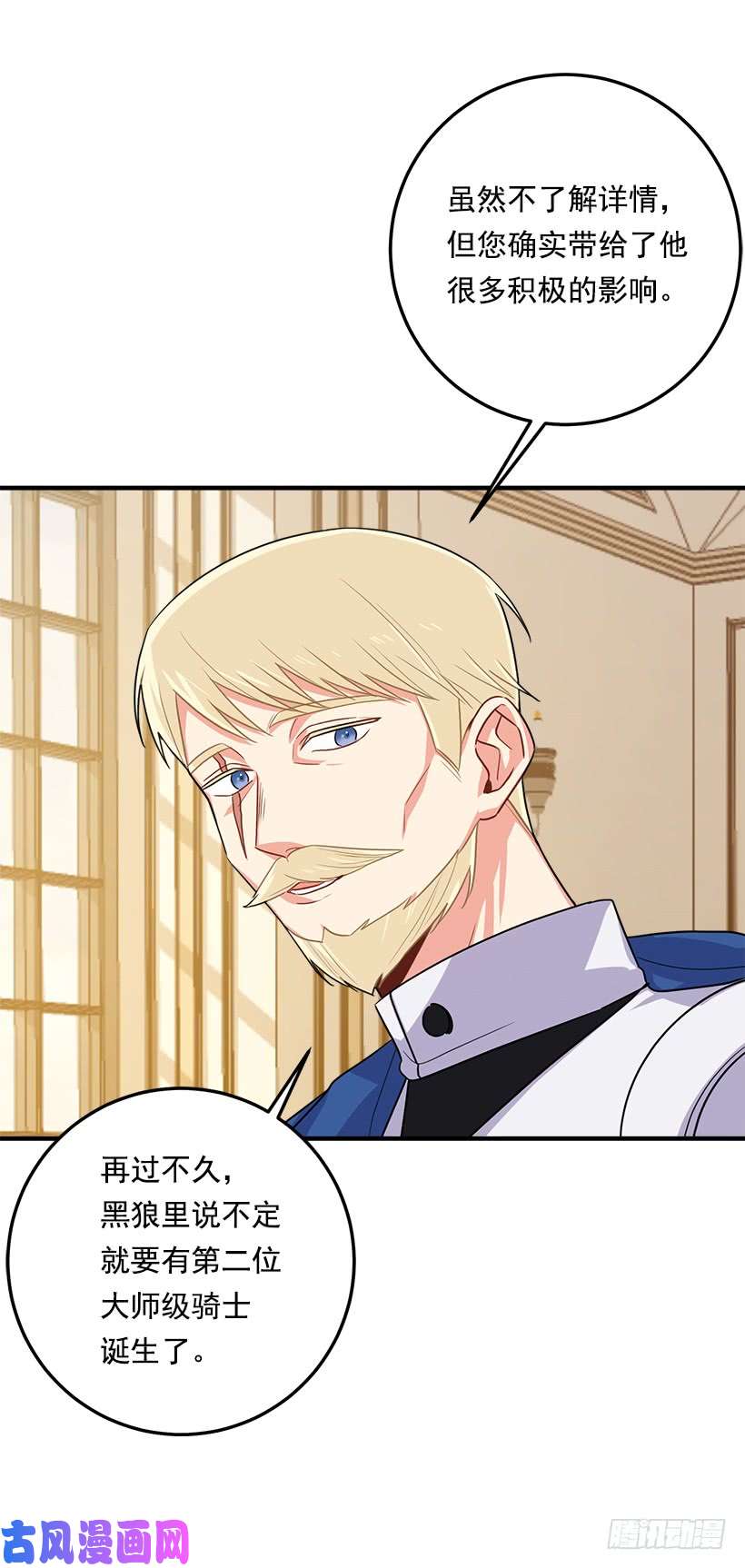 我是这家的孩子118.我爱你，安妮！