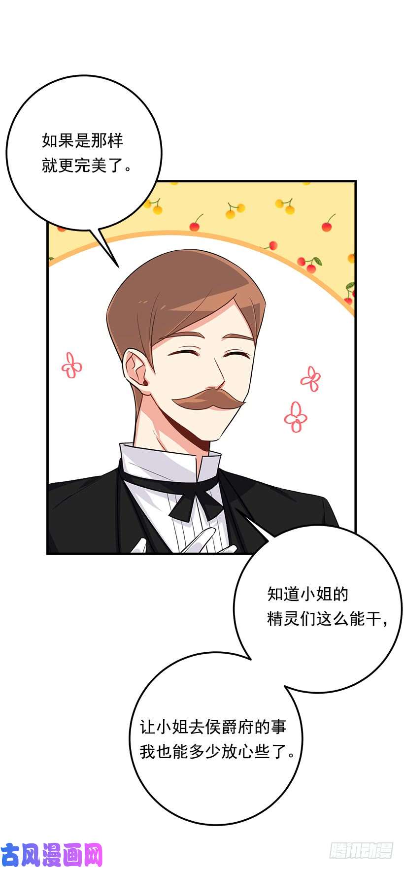 我是这家的孩子118.我爱你，安妮！