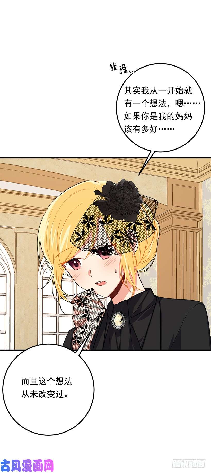 我是这家的孩子118.我爱你，安妮！