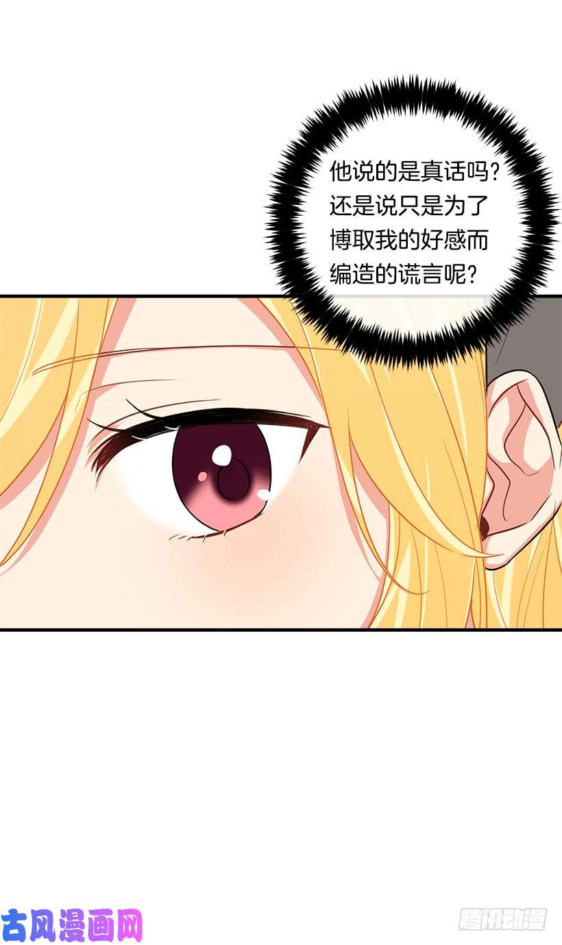 我是这家的孩子120.不会让我相亲吧！
