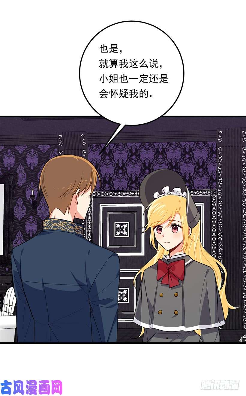 我是这家的孩子120.不会让我相亲吧！