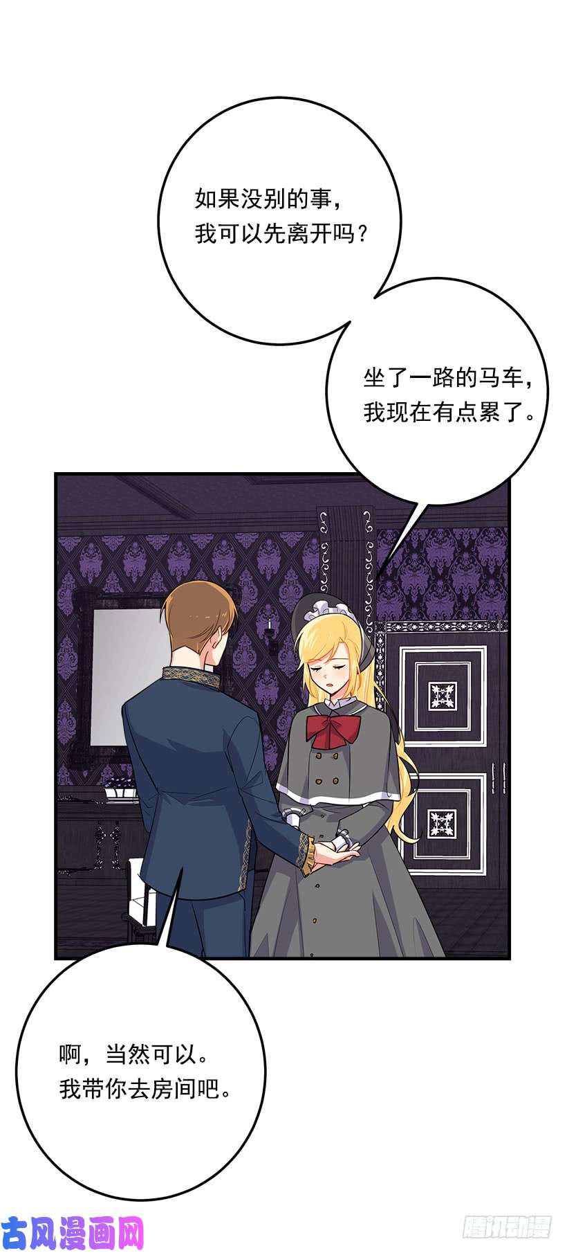 我是这家的孩子120.不会让我相亲吧！