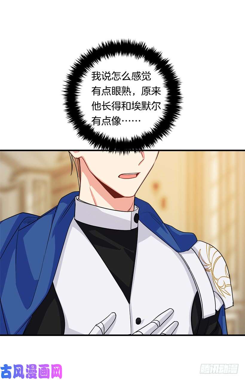 我是这家的孩子120.不会让我相亲吧！