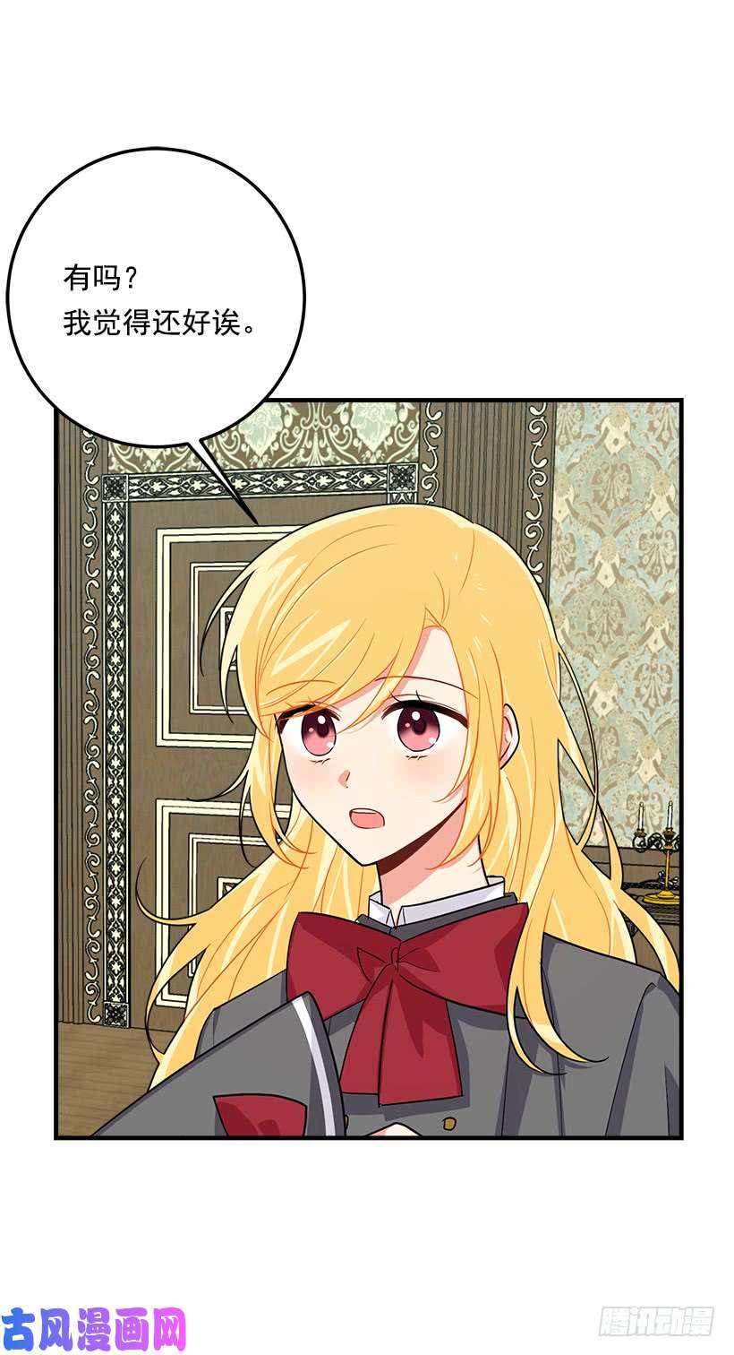 我是这家的孩子120.不会让我相亲吧！