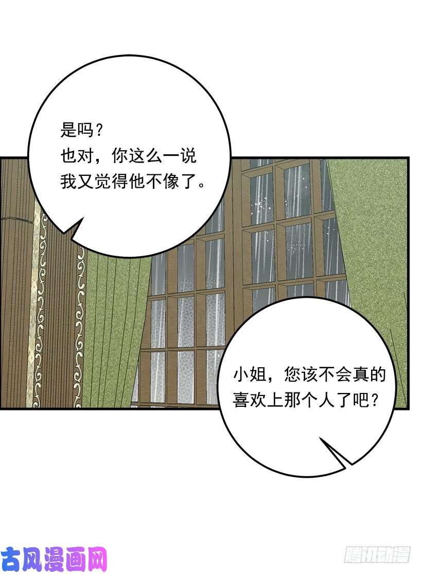 我是这家的孩子120.不会让我相亲吧！