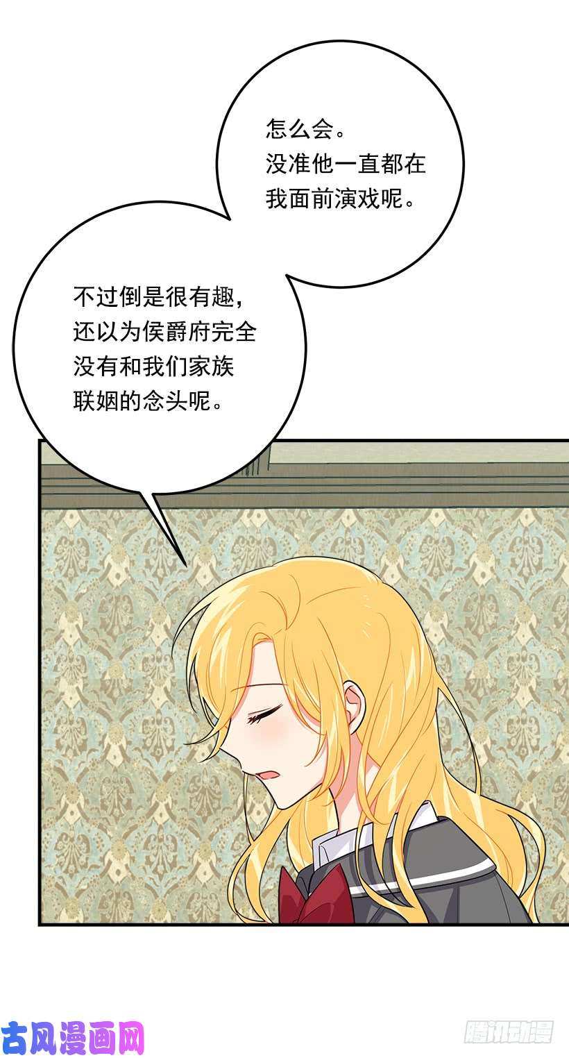 我是这家的孩子120.不会让我相亲吧！