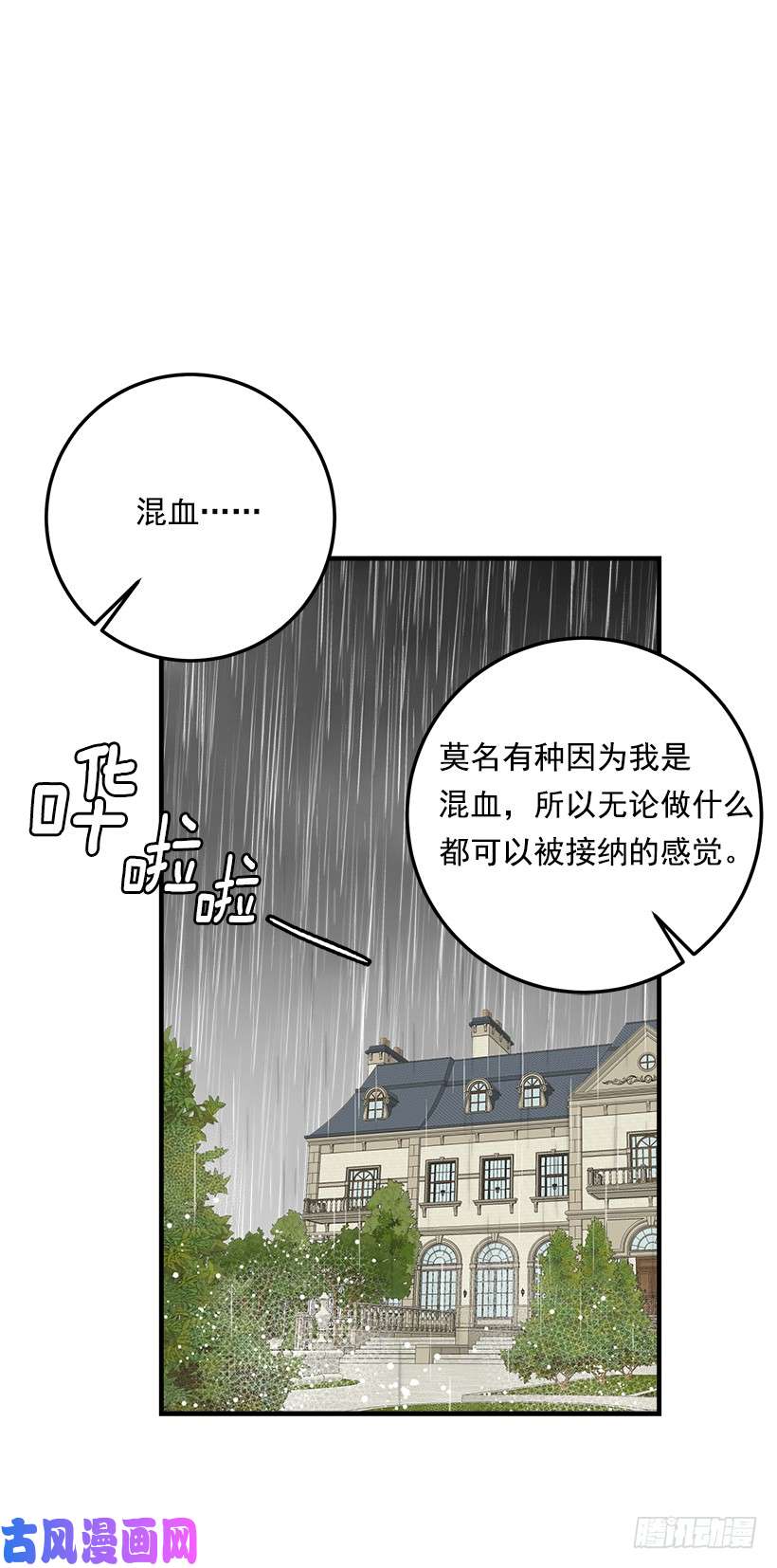我是这家的孩子120.不会让我相亲吧！