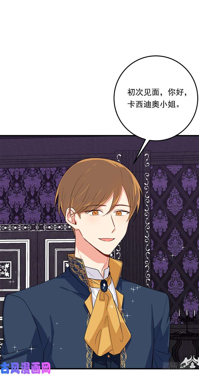 我是这家的孩子120.不会让我相亲吧！