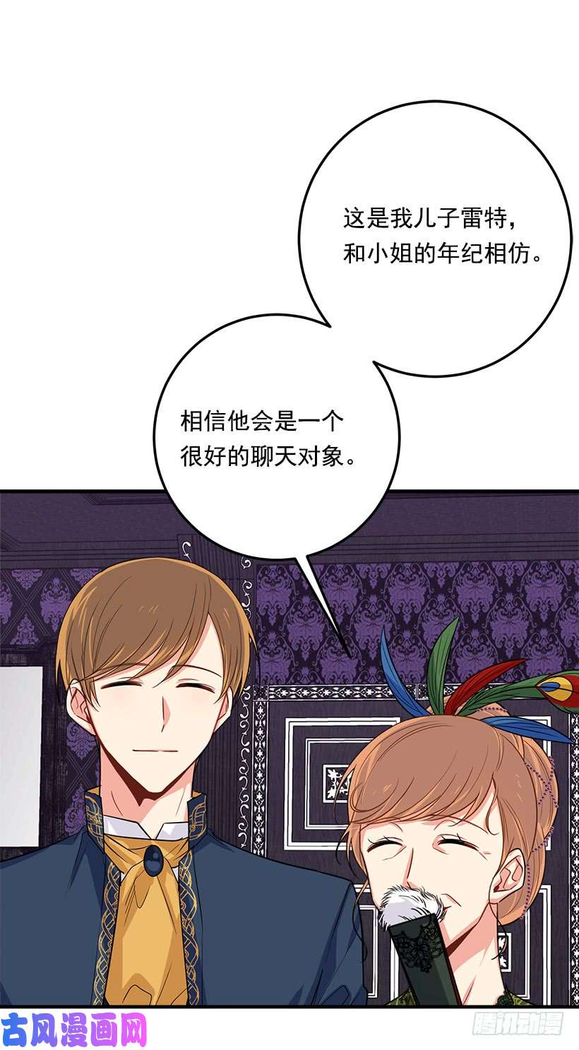 我是这家的孩子120.不会让我相亲吧！