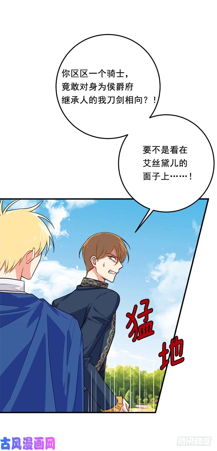 我是这家的孩子121.那家伙在摸您的手诶！