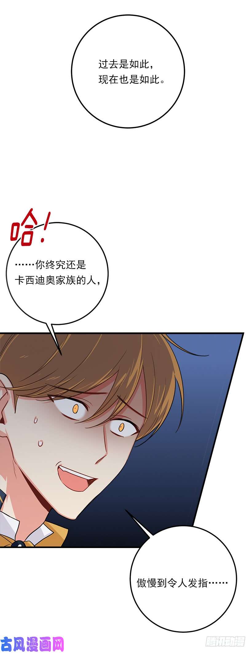 我是这家的孩子121.那家伙在摸您的手诶！