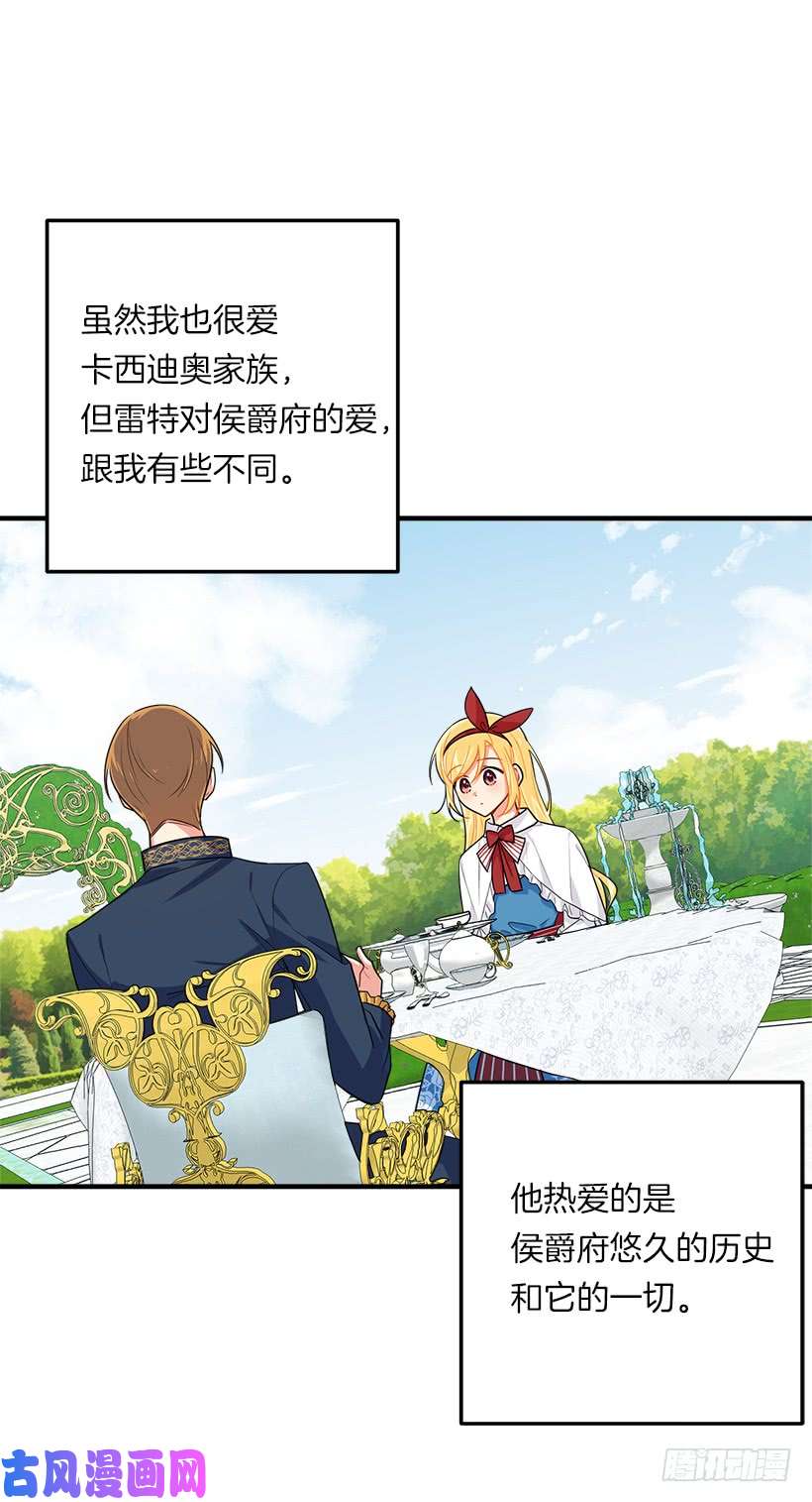 我是这家的孩子121.那家伙在摸您的手诶！