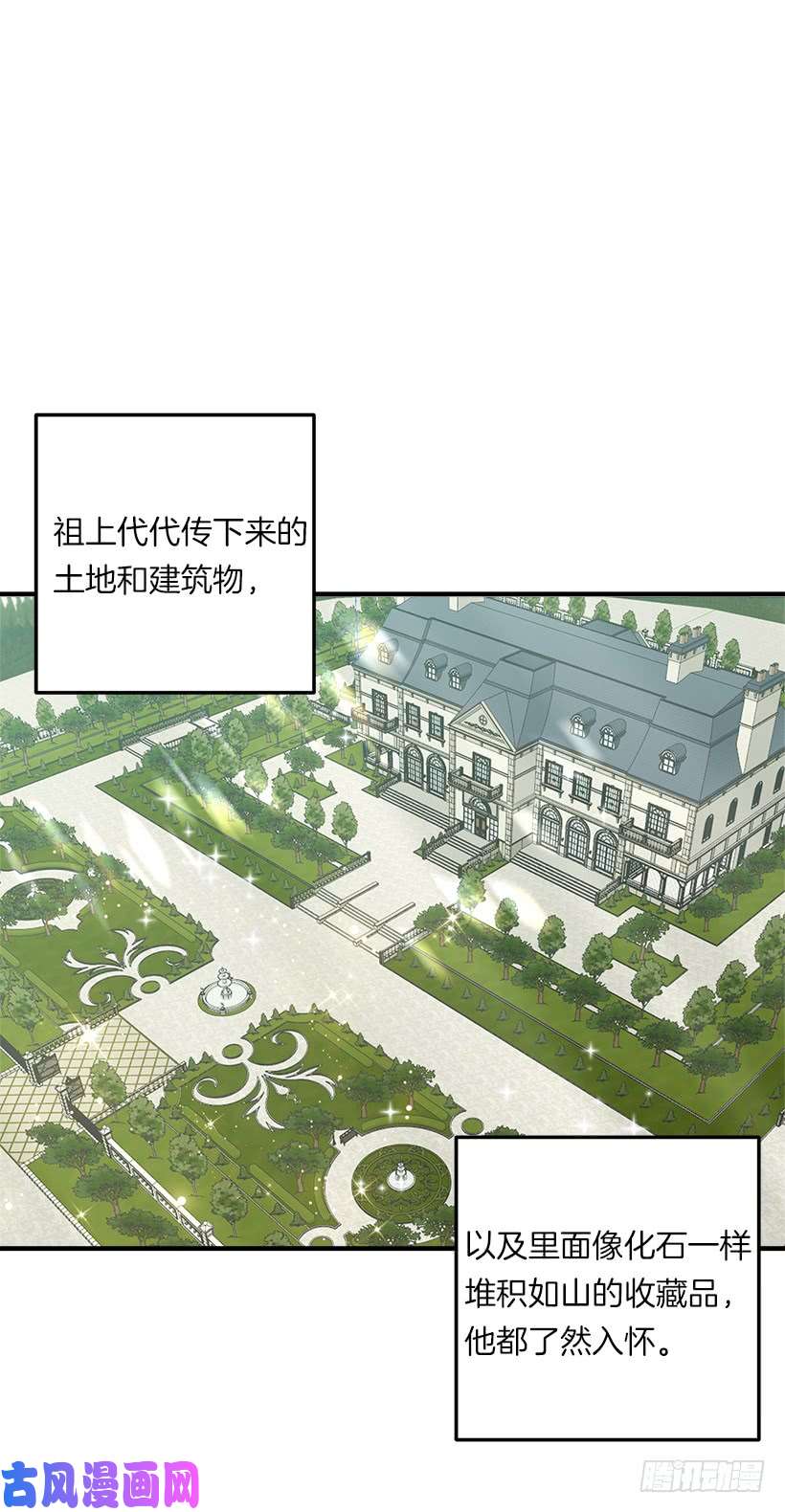 我是这家的孩子121.那家伙在摸您的手诶！