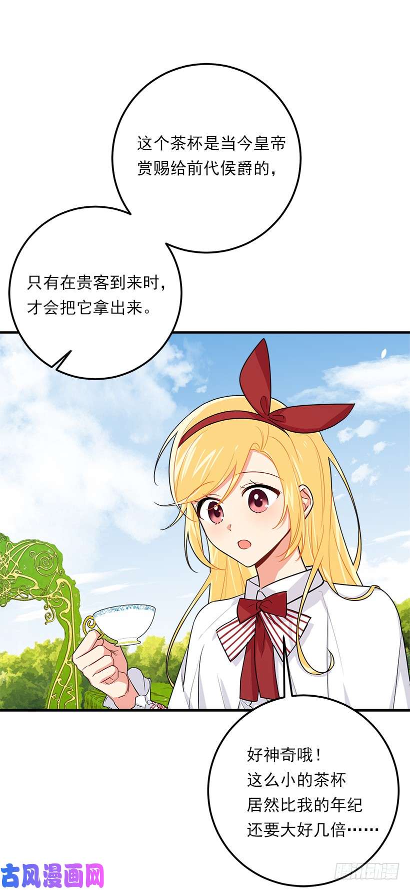 我是这家的孩子121.那家伙在摸您的手诶！