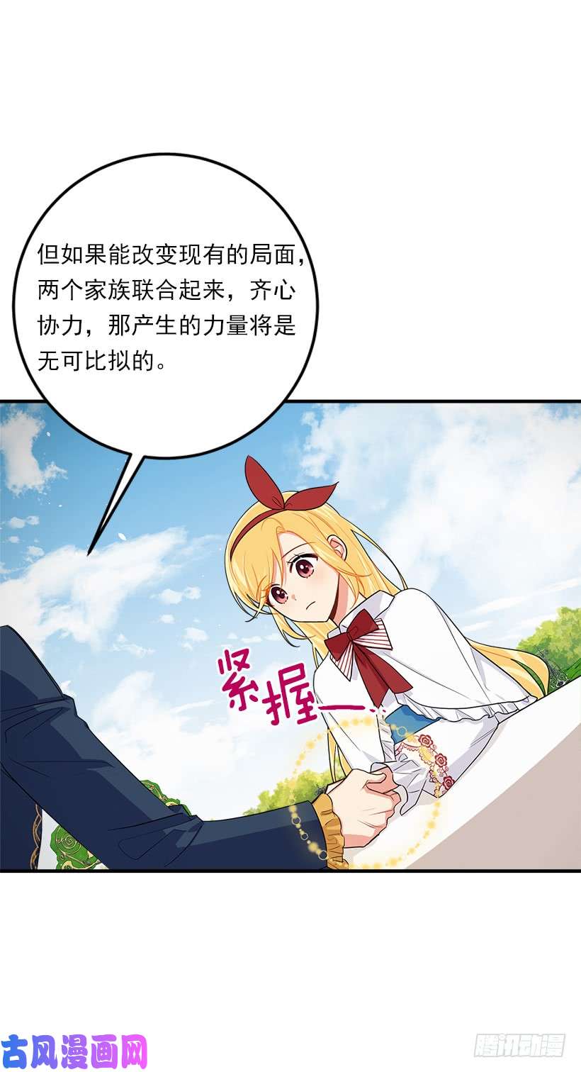 我是这家的孩子121.那家伙在摸您的手诶！