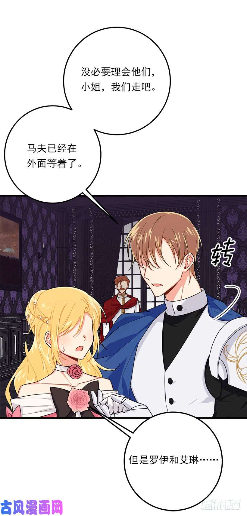 我是这家的孩子124.原来是“影子”的功劳