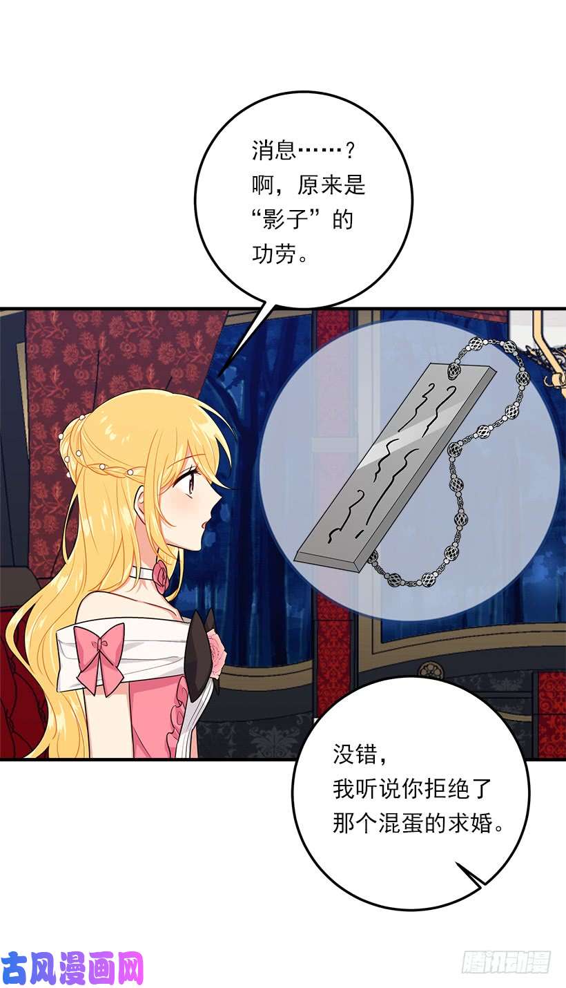 我是这家的孩子124.原来是“影子”的功劳