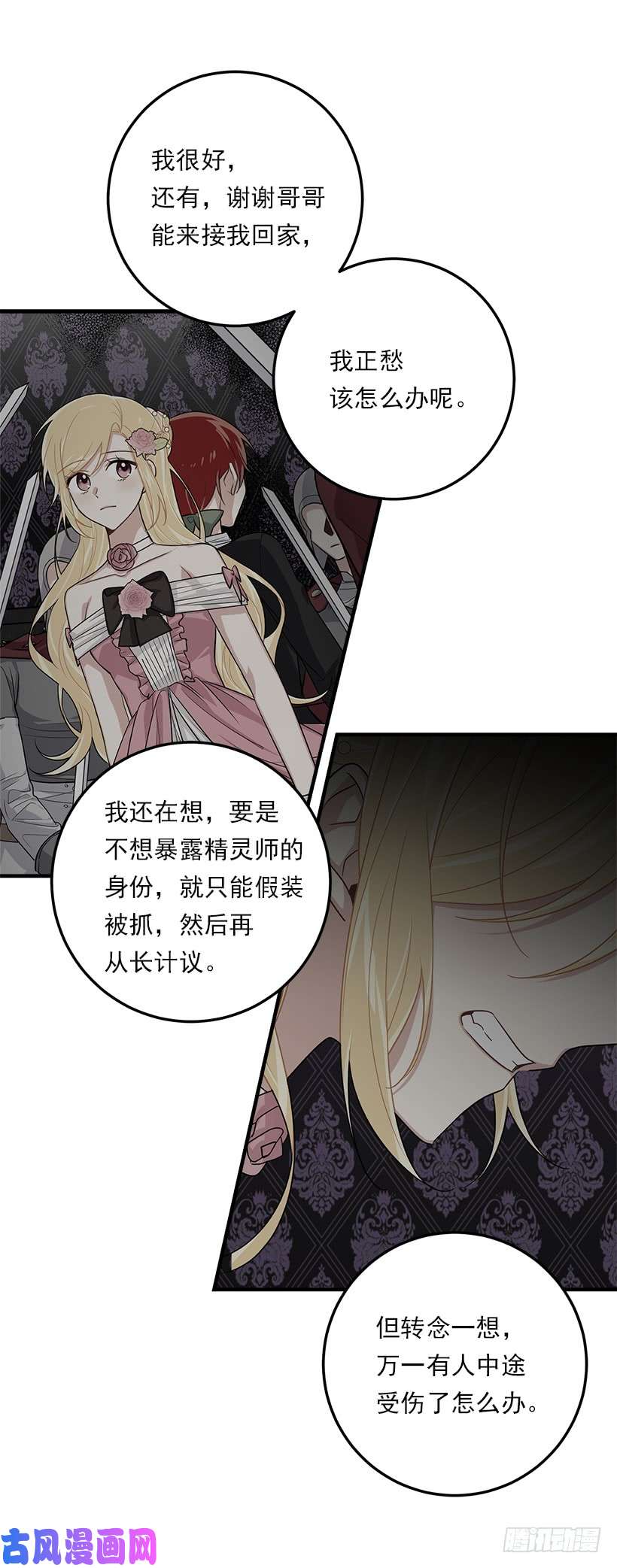 我是这家的孩子124.原来是“影子”的功劳