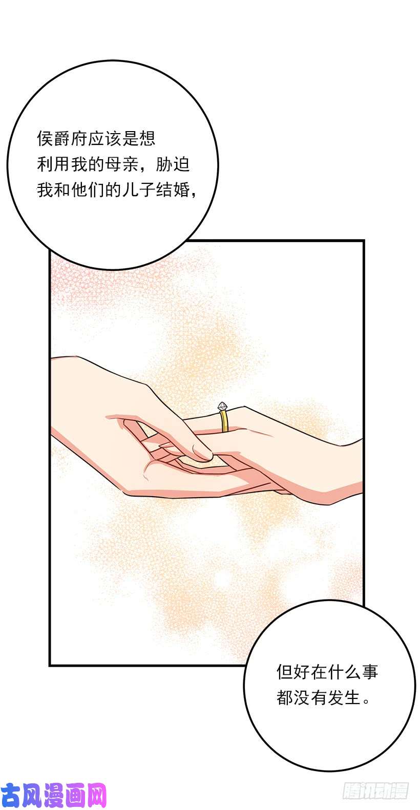 我是这家的孩子124.原来是“影子”的功劳