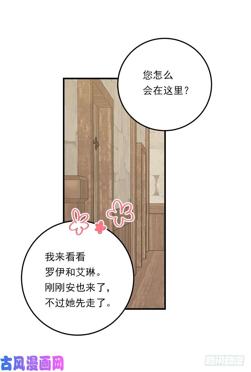 我是这家的孩子126.再独占埃默尔一段时间