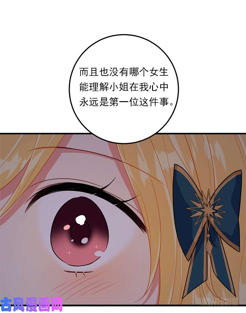 我是这家的孩子126.再独占埃默尔一段时间