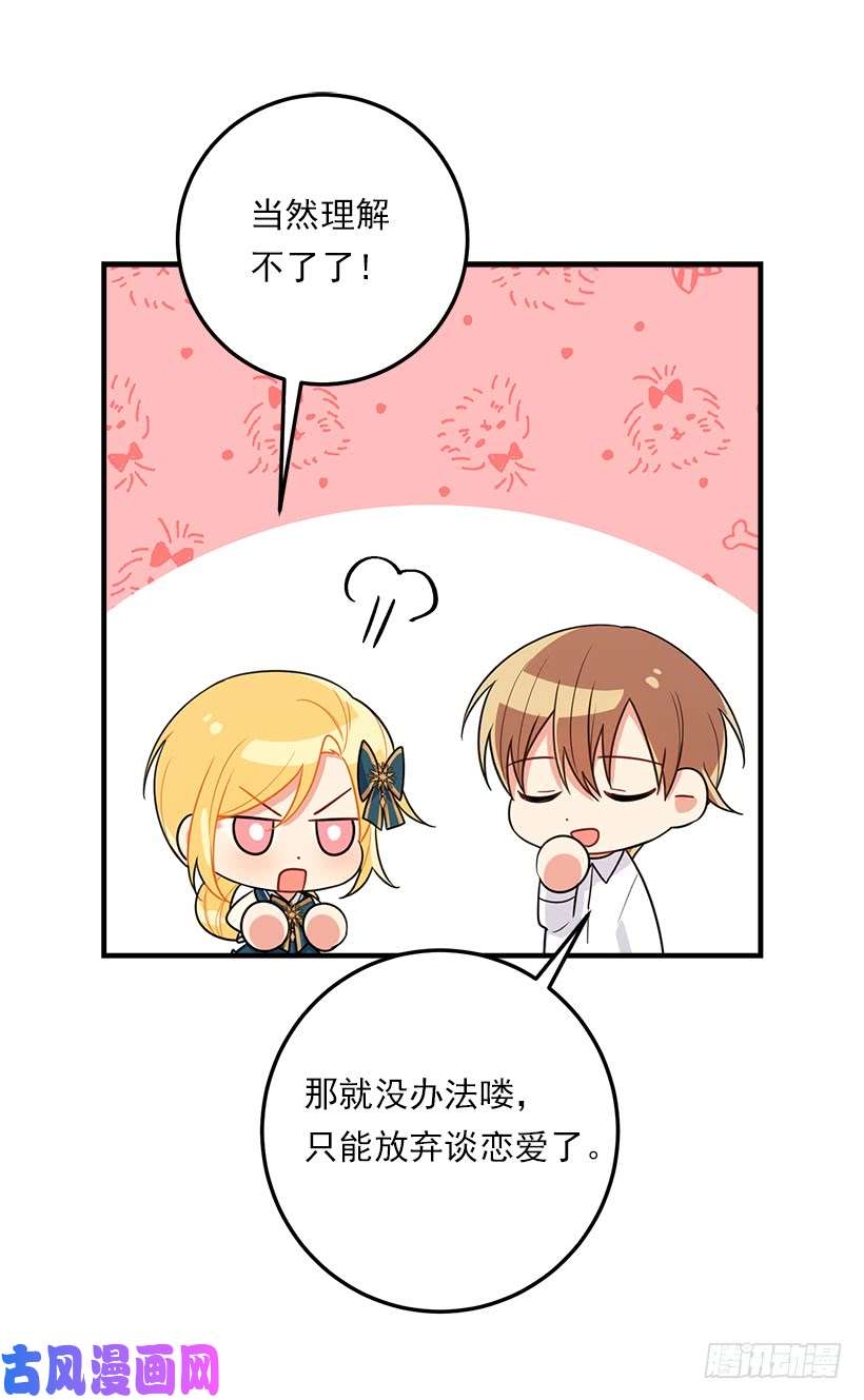 我是这家的孩子126.再独占埃默尔一段时间