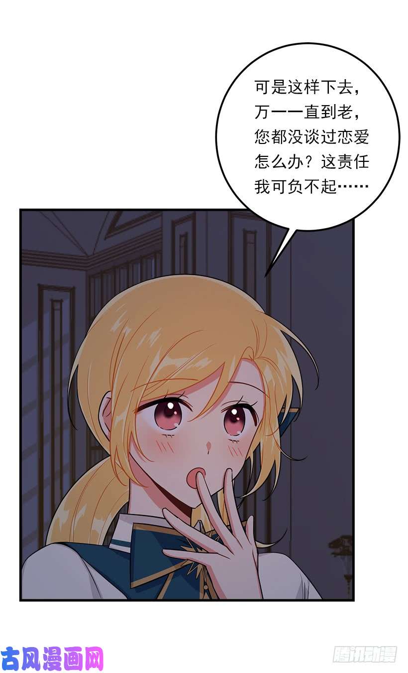 我是这家的孩子126.再独占埃默尔一段时间