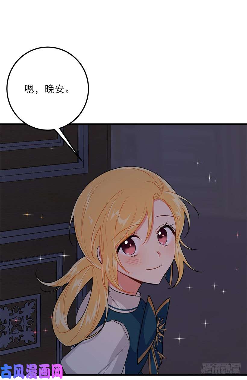 我是这家的孩子126.再独占埃默尔一段时间