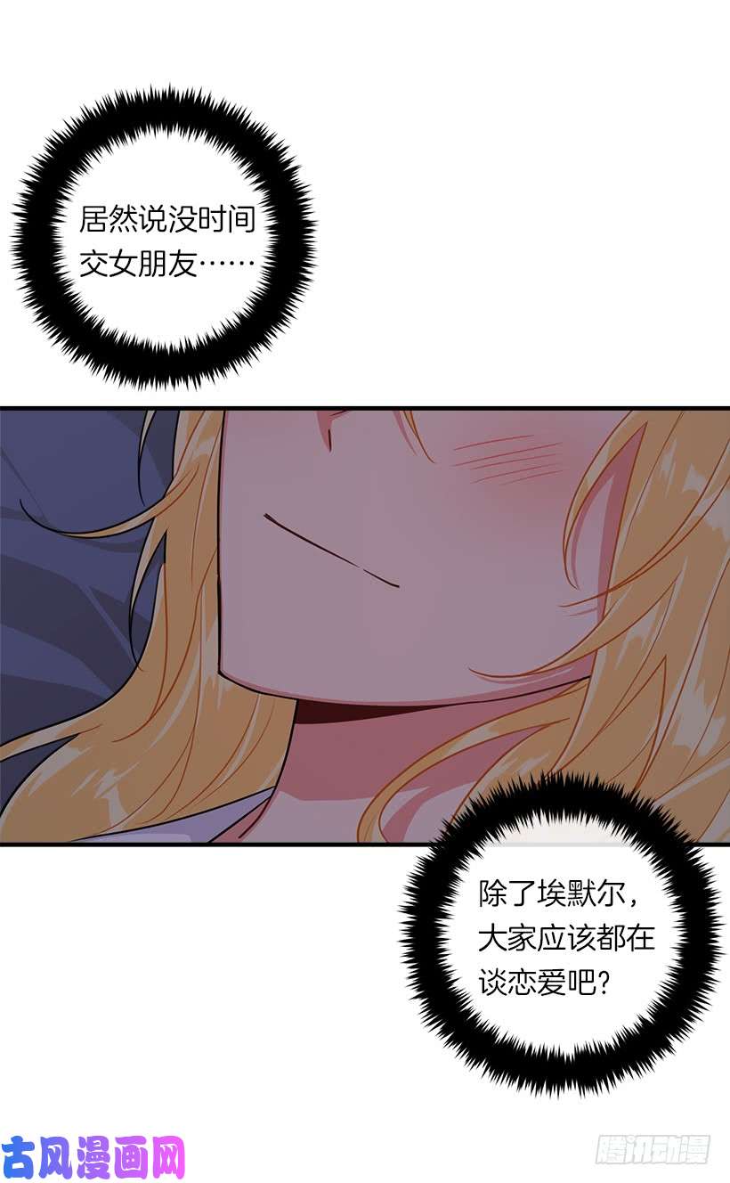 我是这家的孩子126.再独占埃默尔一段时间