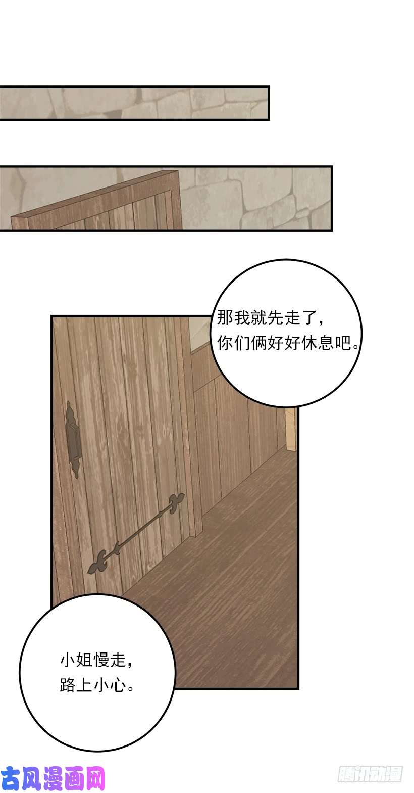 我是这家的孩子126.再独占埃默尔一段时间