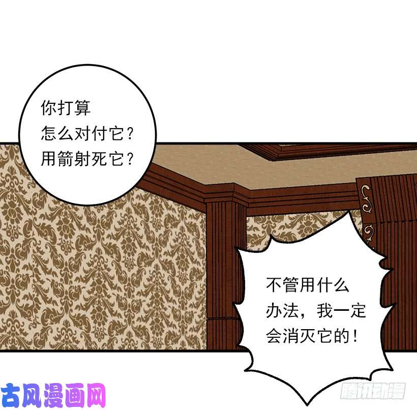 我是这家的孩子127.让我去消灭龙！