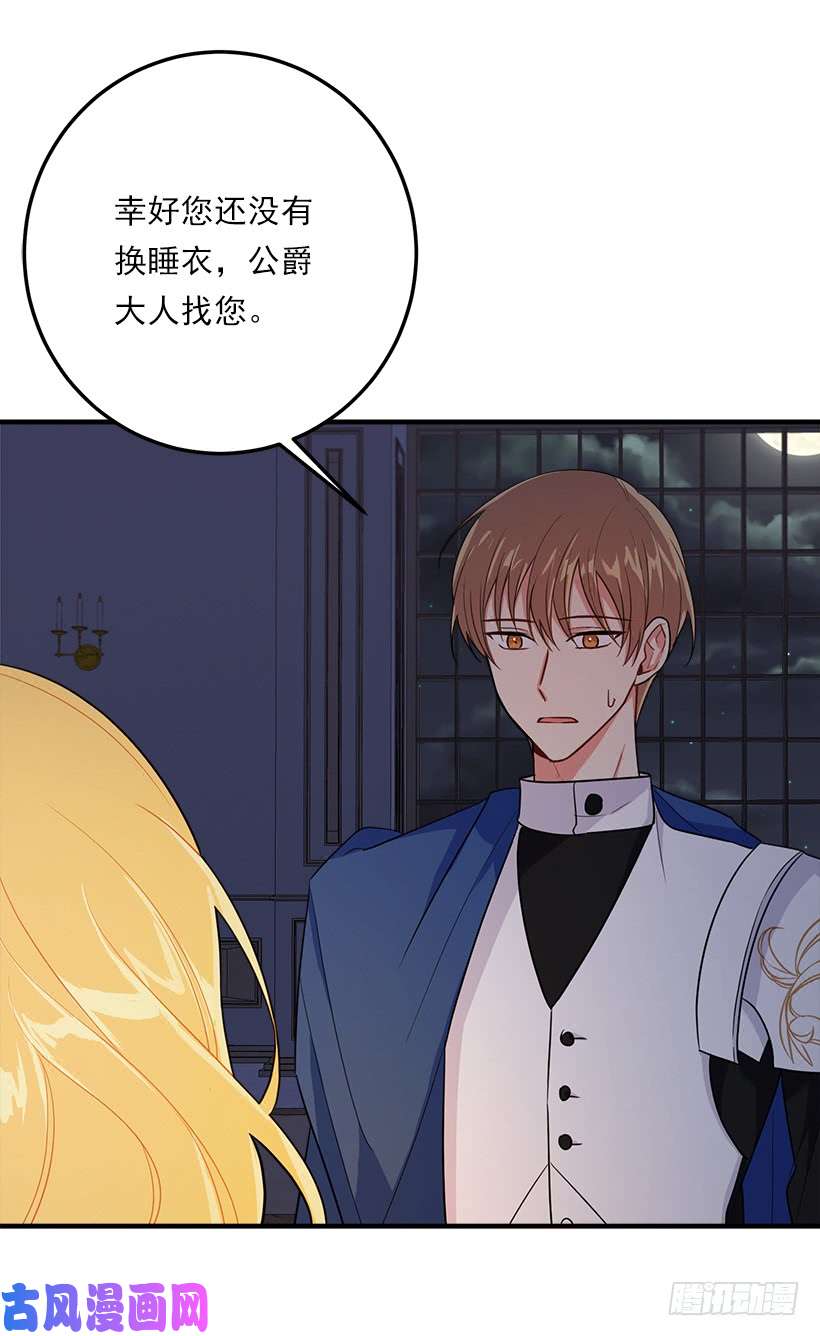 我是这家的孩子127.让我去消灭龙！