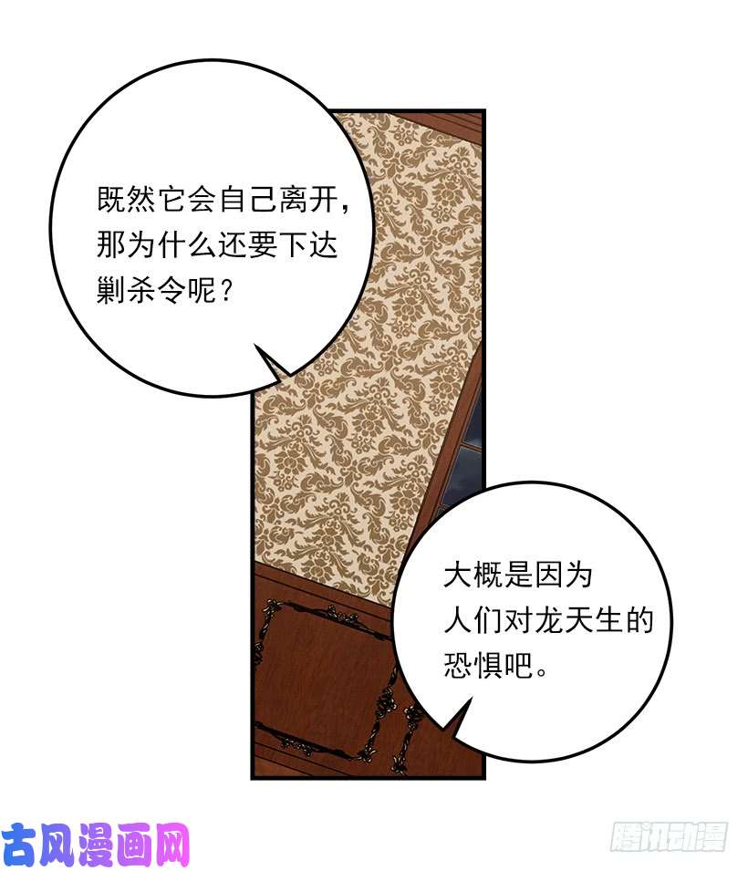 我是这家的孩子127.让我去消灭龙！
